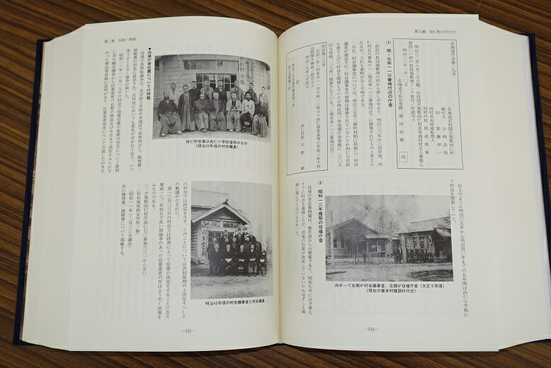 北海道由仁町の画像3