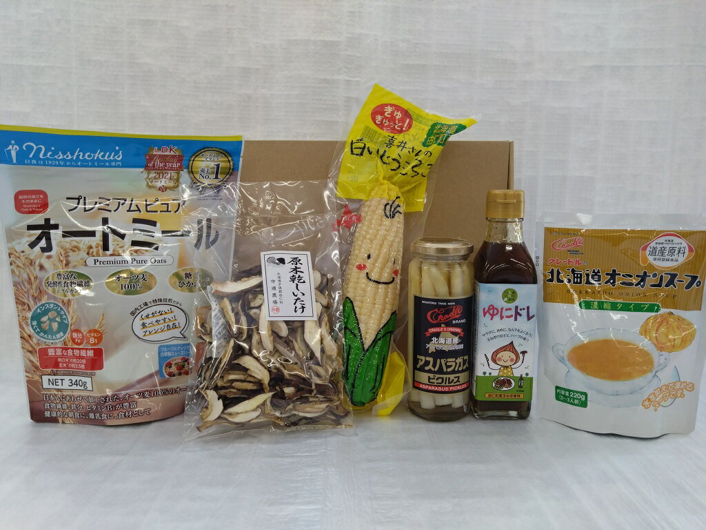 加工特産品セット