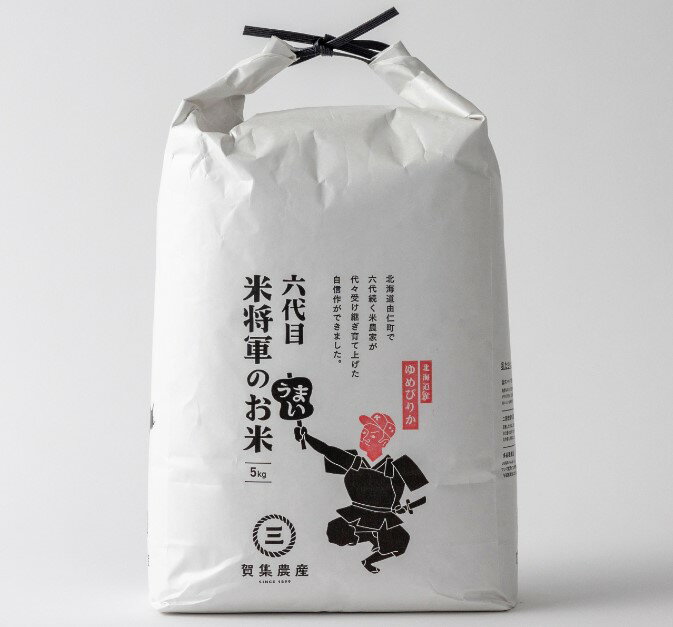 北海道由仁町産 賀集農産 令和4年産 無洗米 ゆめぴりか10kg