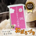 【ふるさと納税】【令和5年産】おぼろづき玄米5kg【1454840】