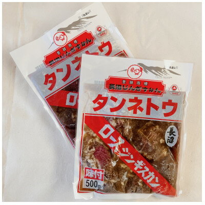 17位! 口コミ数「0件」評価「0」長沼成吉思汗( ロース ) 1kg ( 500g × 2袋 ) 【 長沼ジンギスカン 】【配送不可地域：離島】【1476727】