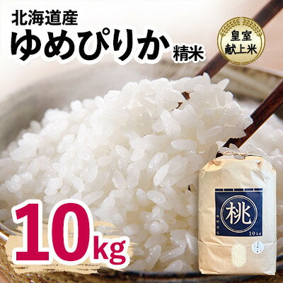 【ふるさと納税】【先