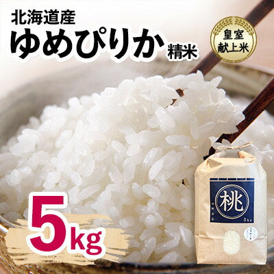 【ふるさと納税】【先