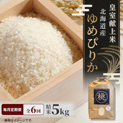 【ふるさと納税】【毎