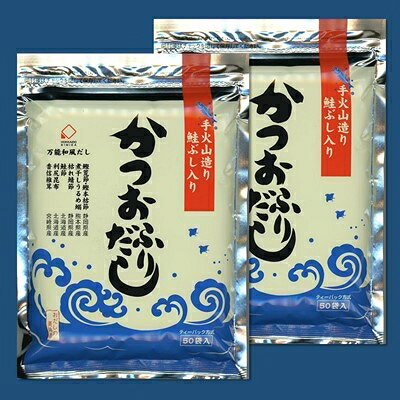 2022年3月発送開始『定期便』かつおふりだし、かつおふりだし減塩、野菜ブイヨンのセット全3回【5043301】