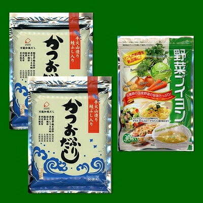 2022年1月発送開始『定期便』鮭ぶし入りかつおふりだし(減塩)と野菜ブイヨンのセット全6回【5043311】
