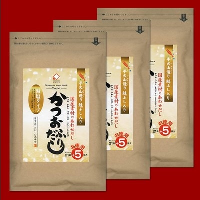 鮭ぶし入りかつおふりだし(減塩・化学調味料不使用) 26袋入×3個セット (計78パック)【1207781】