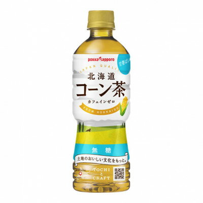 20位! 口コミ数「0件」評価「0」北海道コーン茶(525ml×24本)【1464416】