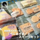 11位! 口コミ数「0件」評価「0」減農薬さつまいも「べにあずま」とスイーツセット