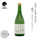 3位! 口コミ数「1件」評価「5」蔵元限定 純米「とろりにごり」720ml