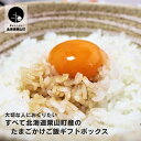 米・卵・しょうゆ、すべて北海道栗山町産のたまごかけご飯セット。 特別栽培米「ゆめぴりか・ななつぼし」、栗山町産とうもろこしを食べて育った「とうきびたまご」、北海道大豆・小麦・米糀を使用し無添加でつくった「蝦夷ノ富士しょうゆ」または「蝦夷ノ富...