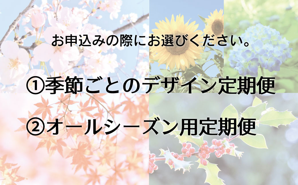 【ふるさと納税】【お花の春夏秋冬定期便】アーティフィシャルフラワー（造花）アレンジメント《小・大》