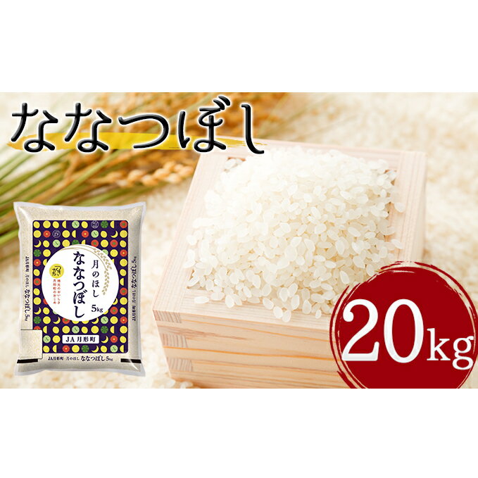 訳ありセール格安 ふるさと納税 令和2年産 北海道月形町ななつぼしkg 特aランク10年連続獲得 お米 ななつぼし 特aランク お届け 21年5月末まで 受賞店舗 Power29 Jp 訳ありセール格安 ふるさと納税 令和2年産 北海道月形町ななつぼしkg 特aランク10年連続獲得 お米 ななつぼし 特aランク お届け 21年5月末まで 受賞店舗 Power29 Jp