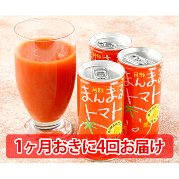 【ふるさと納税】≪食塩無添加≫北海道月形町産完熟トマト「桃太郎」使用 『月形まんまるトマト』60本【1ヶ月おきに計4回お届け】 【定期便・飲料・ドリンク・果汁飲料・野菜飲料・トマトジュース】 お届け:2021年11月中旬〜2022年7月末まで