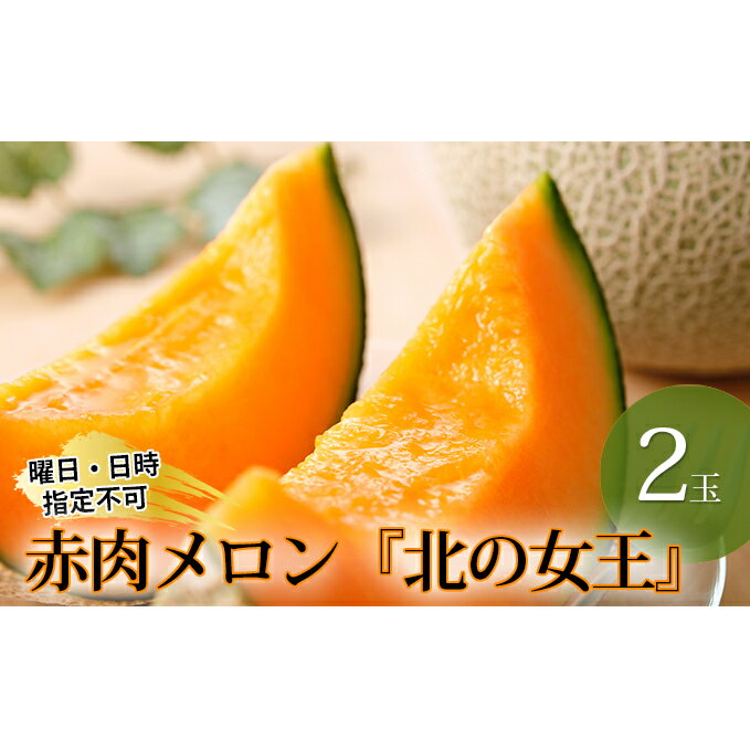 市場 ふるさと納税 リラックス やすらぐマスクメロン for 1.5kg以上 Relax フォー 1玉 市場 ふるさと納税 リラックス やすらぐマスクメロン for 1.5kg以上 Relax フォー 1玉