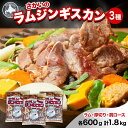 【ふるさと納税】さかいのジンギスカン 3種セット　【肉の加工品・羊肉】