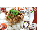 16位! 口コミ数「0件」評価「0」月形のうまみ 朝ごはんセットB（納豆36個＆ななつぼし5kg）6ヶ月定期便　【定期便・納豆・お米・朝ごはん・セット・ななつぼし・保存料不使用･･･ 