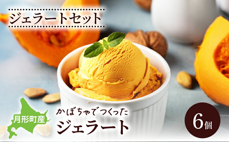 北海道月形町の画像2