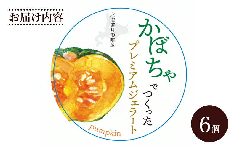 北海道月形町の画像3