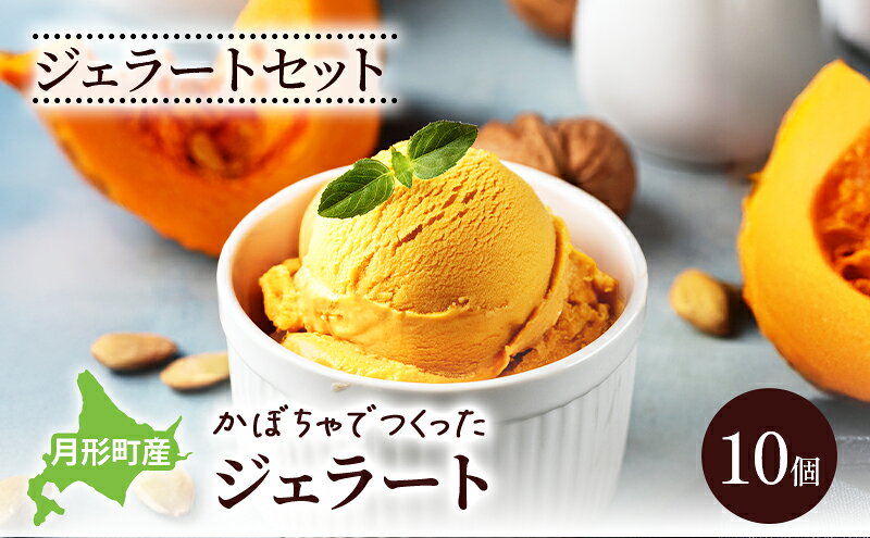 北海道月形町の画像2