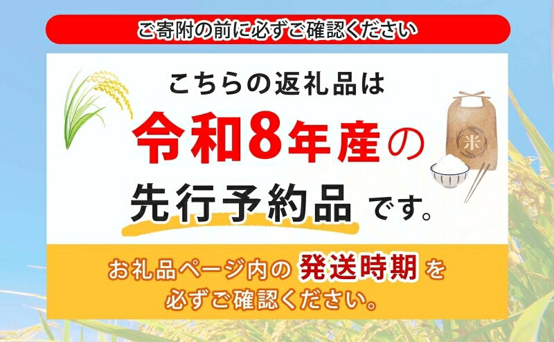 【ふるさと納税】【令和8年産先行予約】定期便 6ヵ月 北海道 令和8年産 ゆめぴりか 無洗米 総計120kg (20kg×全6回) 特A 米 白米 ご飯 お米 ごはん 国産 ブランド米 時短 便利 常温 お取り寄せ 産地直送 農家直送 送料無料 　お届け：2026年11月より順次発送 f014303-tsukigata-10000684 北海道月形町 サンプル画像2