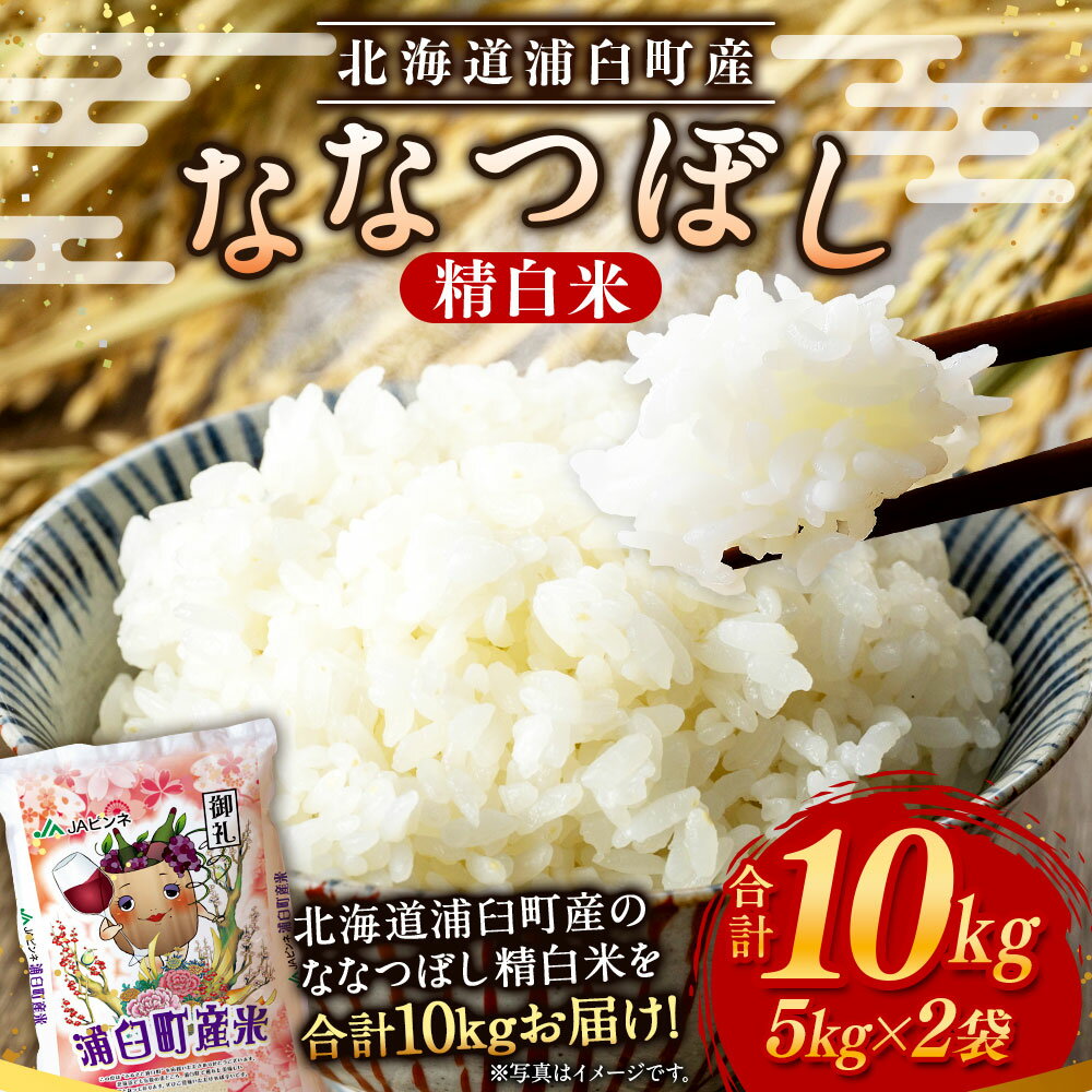 北海道浦臼町の画像2