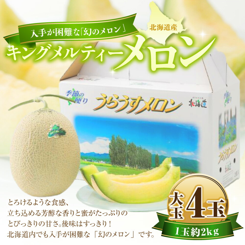 北海道浦臼町の画像2