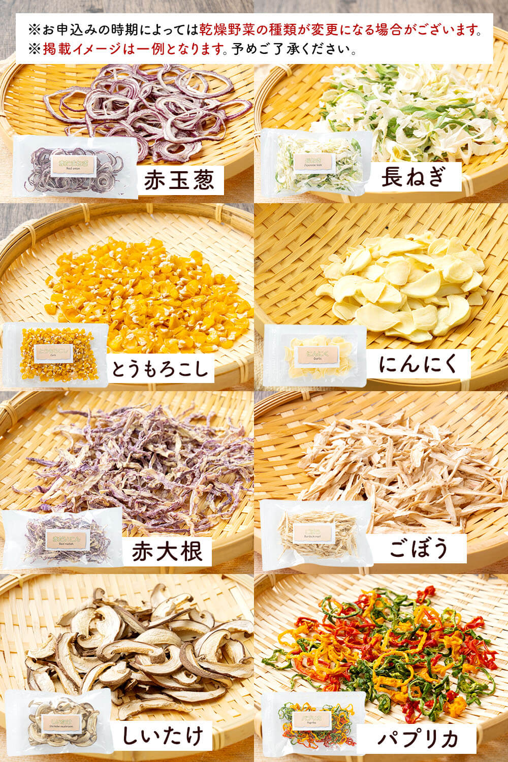 【ふるさと納税】乾燥野菜ギフト（8品入り） やさい 野菜 乾燥 乾菜 詰め合わせ 詰合せ セット 北海道 浦臼町 送料無料 【2025年12月上旬～2026年1月下旬発送予定】