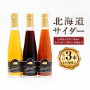 【ふるさと納税】北海道サイダー 3本セット スパークリングトマト スパークリンググレープ(赤・白) 計900ml(300ml×3本) 各1本 3種類 トマトジュース ミニトマト 野菜 ぶどう ブドウ 葡萄 果汁 くだもの 炭酸飲料 国産 北海道 浦臼町 送料無料