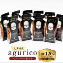 【ふるさと納税】<選べる単品・定期便>agurico ミニトマトセット ミニトマトケチャップ・ミニトマトソース 1回あたり計2kg(200g×10本) 各5本 ...