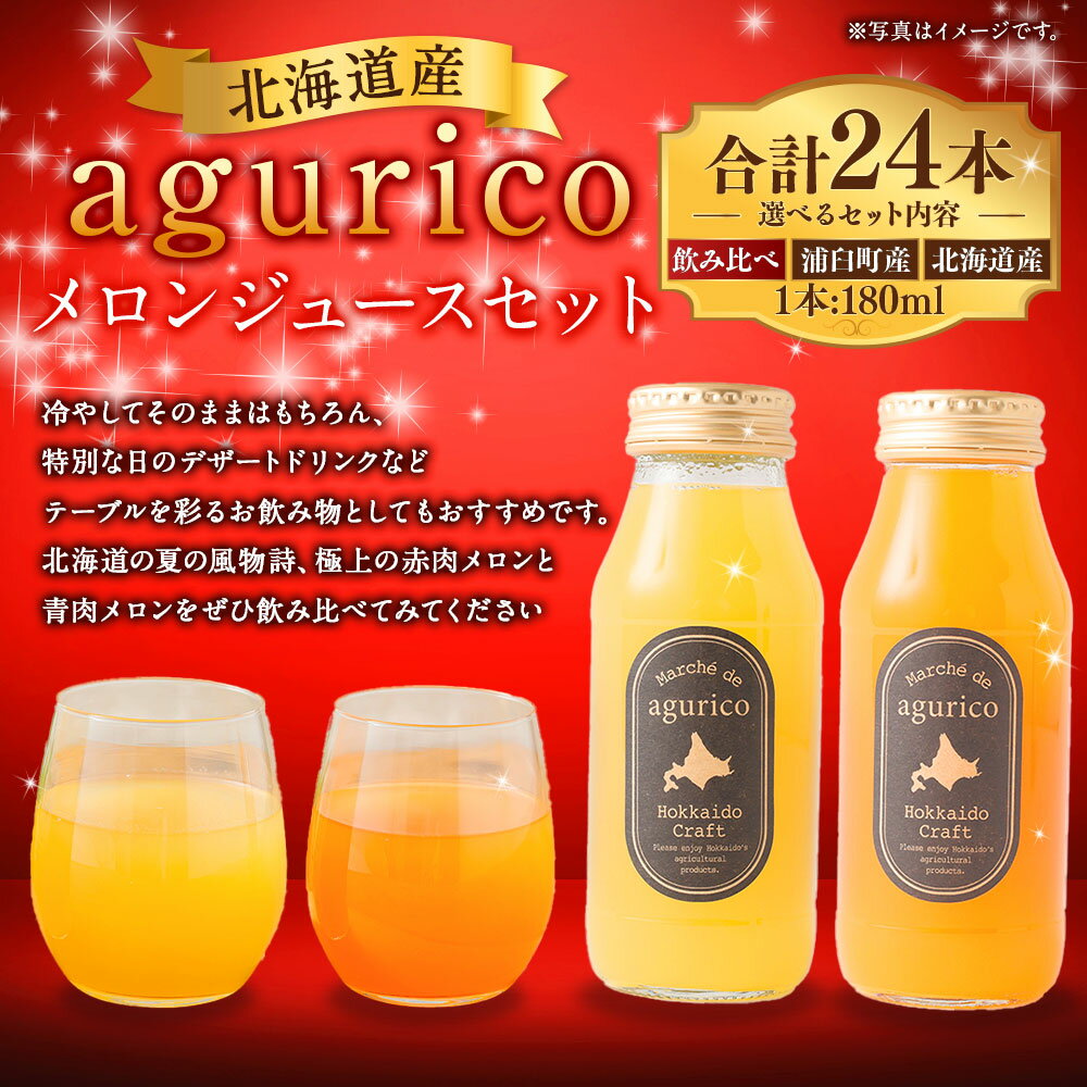 北海道浦臼町の画像2