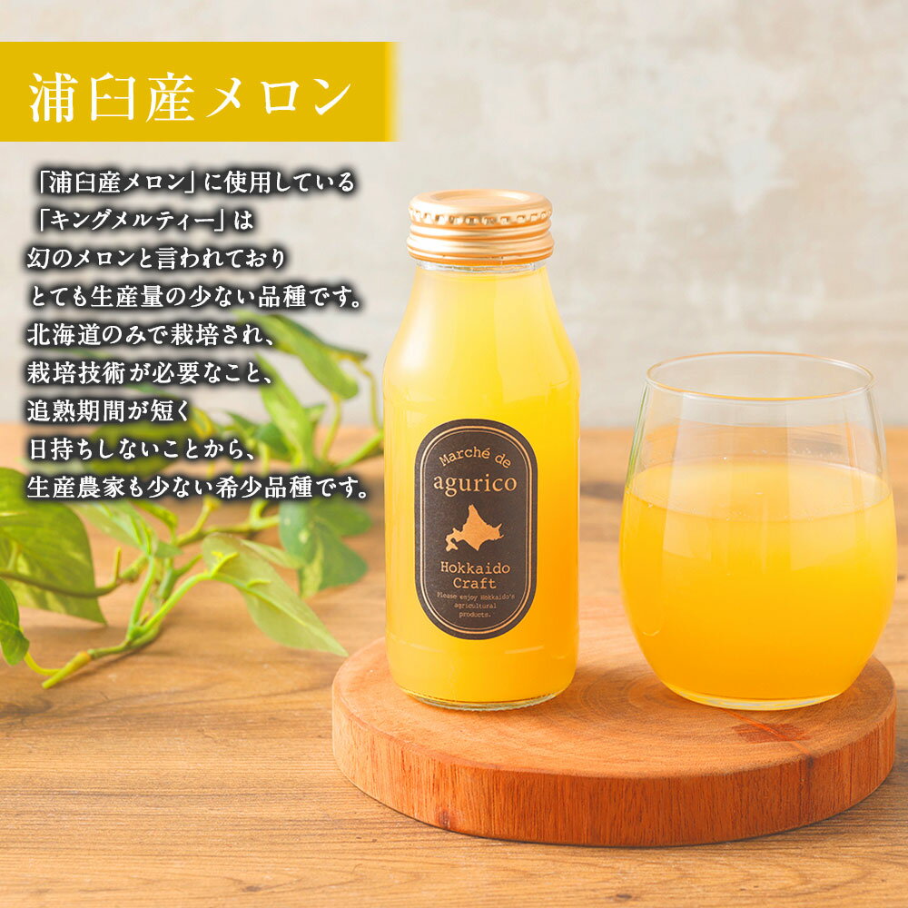 北海道浦臼町の画像3