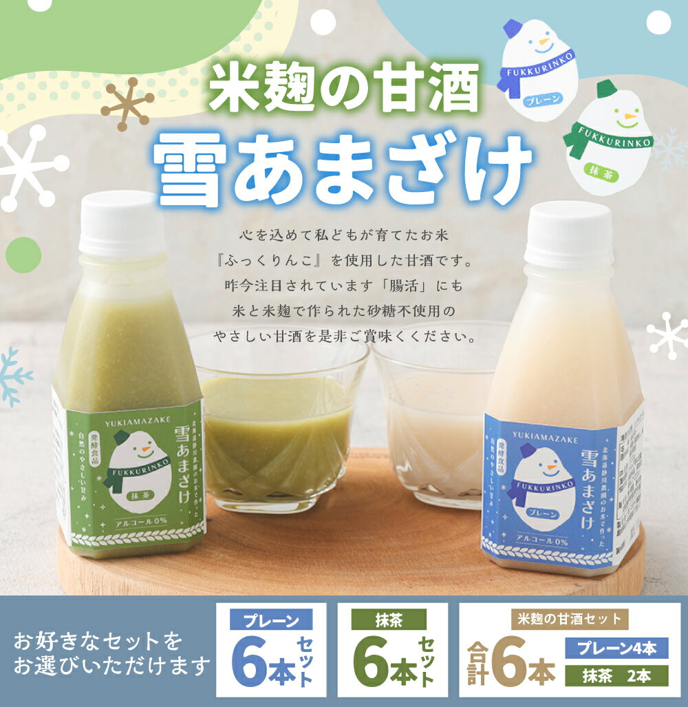 北海道浦臼町の画像2