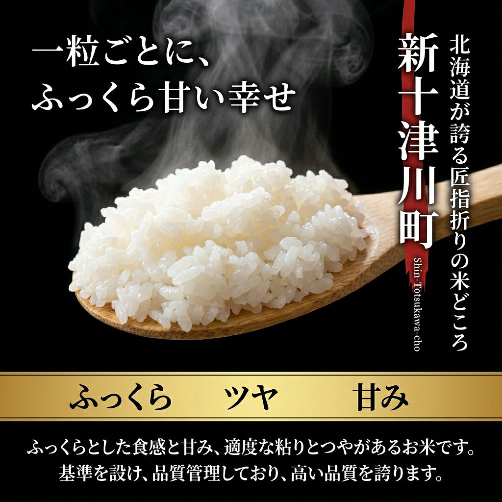 【ふるさと納税】ふっくりんこ 精米 【選べる！】《内容量：5kg 10kg 15kg》or 《...