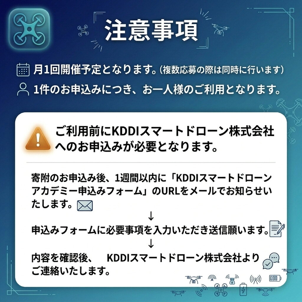 【ふるさと納税】新十津川町 ドローンスクール 撮影コース 1名様分 座学2時間 実地2時間 KDDIスマートドローンアカデミー 新十津川校 空撮 スキルアップ 北海道 新十津川町 【新十津川町】 f014320-shintotsukawa-10000287 北海道新十津川町 サンプル画像3
