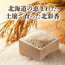 北海道妹背牛町の画像2