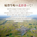北海道妹背牛町の画像3