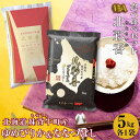 2位! 口コミ数「8件」評価「4.5」 お米 新米予約 令和6年産 妹背牛産【ゆめぴりかvsプレミアムななつぼし】特A 食べ比べ 白米 10kg （一括）（10月発送）