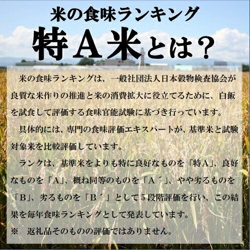 【ふるさと納税】【新米予約受付】 ふるさと納税...の紹介画像3