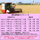 北海道秩父別町の画像2