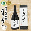 【ふるさと納税】【数量限定】地酒