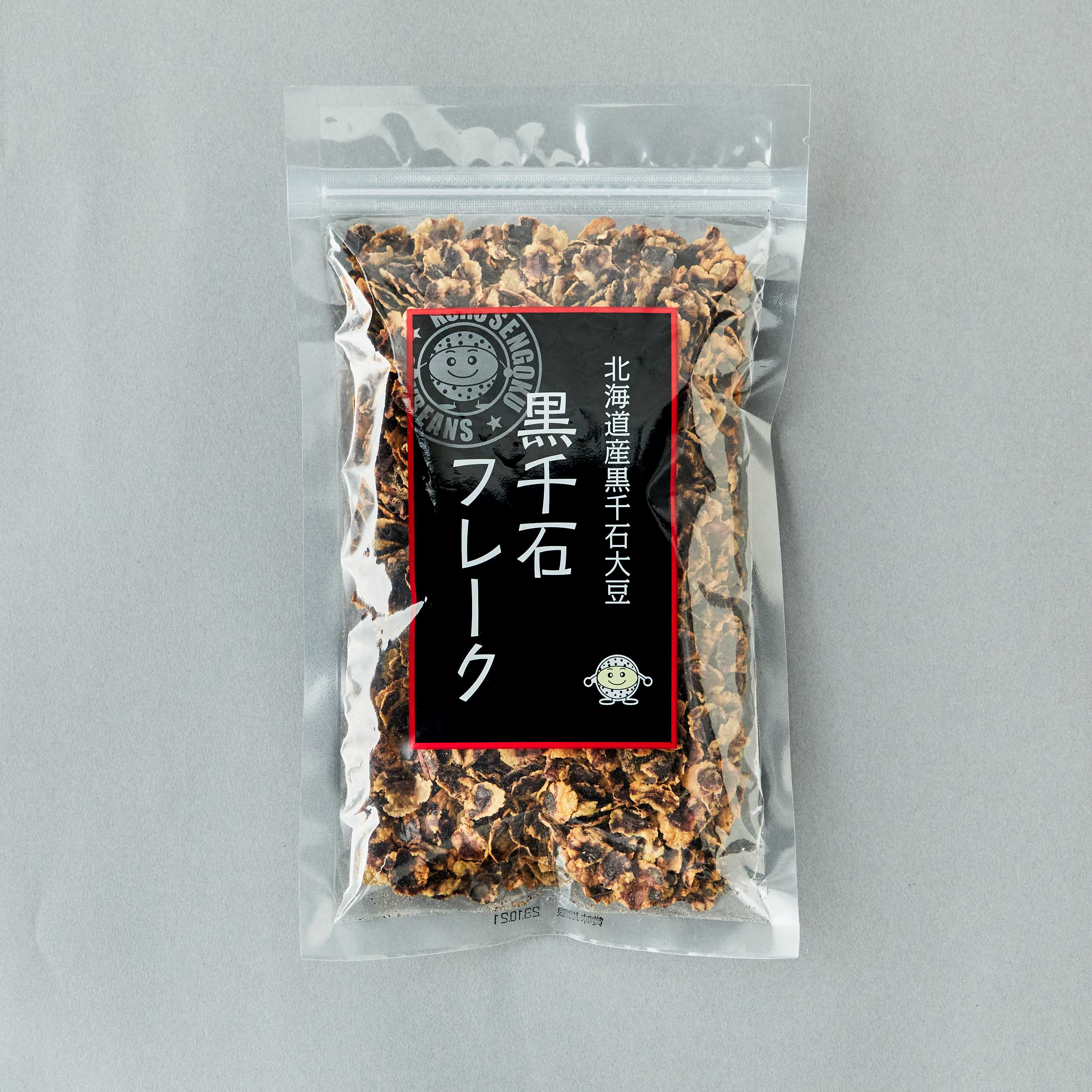 【ふるさと納税】黒千石大豆セットD（黒千石大豆300g×1、黒千石きなこ100g×1、黒千石どん90g×1、黒千...