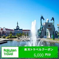 【ふるさと納税】 楽天トラベルクーポン券 / 旅行 トラベルクーポン 北海道 観光 チケット 体験 10000円 //otherのサムネイル