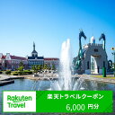 10位! 口コミ数「0件」評価「0」北海道北竜町の対象施設で使える楽天トラベルクーポン寄付額20,000円