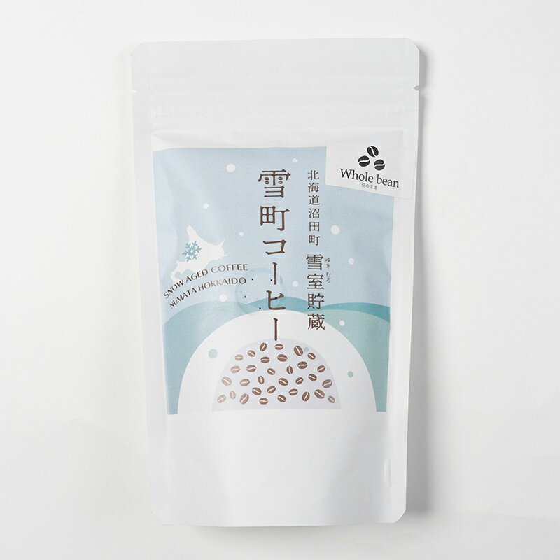 【ふるさと納税】【選べる種類・個数・回数】雪町コーヒー 豆・粉・ドリップパック 1個・3個・5個・10個 1回・3回・6回 自家焙煎 低温貯蔵 エチオピア コーヒー 珈琲 コーヒー豆 ドリップ 北海道 沼田町 n-0113var
