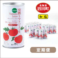 〔定期便〕 完熟 トマトジュース 加塩 90缶 190g 4回配送（3ヵ月毎）
