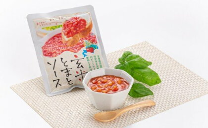 玄米トマトソースセット 10袋