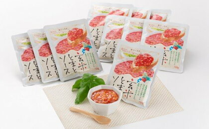 玄米トマトソースセット 20袋