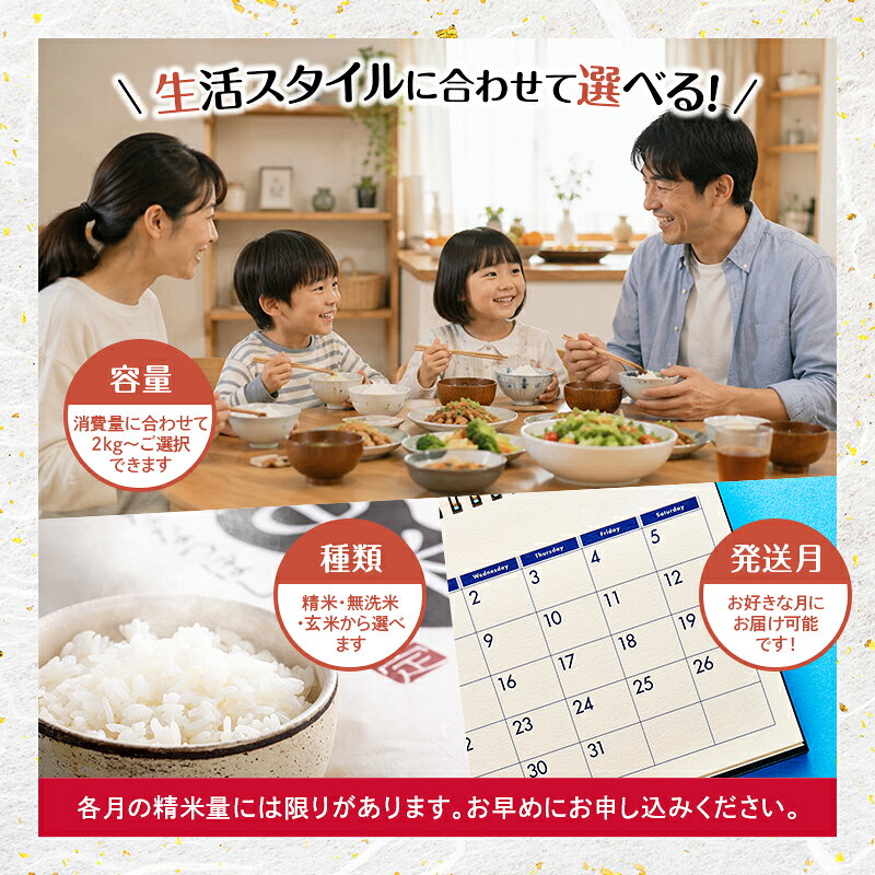 【ふるさと納税】北海道産 令和8年産 新米 ゆめぴりか 高評価 特Aランク【選べる種類・容量・回数・発送月】精米 無洗米 2kg 5kg 10kg 20kg 単品 定期便 雪中米 雪冷気 SDGs 米 こめ コメ お米 白米 ご飯 ごはん ブランド米 お取り寄せ ギフト ランキング 人気 nr-0001 f014389-numata-10000087 北海道沼田町 サンプル画像3