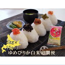 【ふるさと納税】F108【12回定期便】 ゆめぴりか ( 白米 ) 5kg×12回 北海道 鷹栖町 助安農場 米 コメ こめ ご飯 白米 お米 ゆめぴりか コメ 白米 【2025年10月下旬-2026年9月下旬迄発送予定】